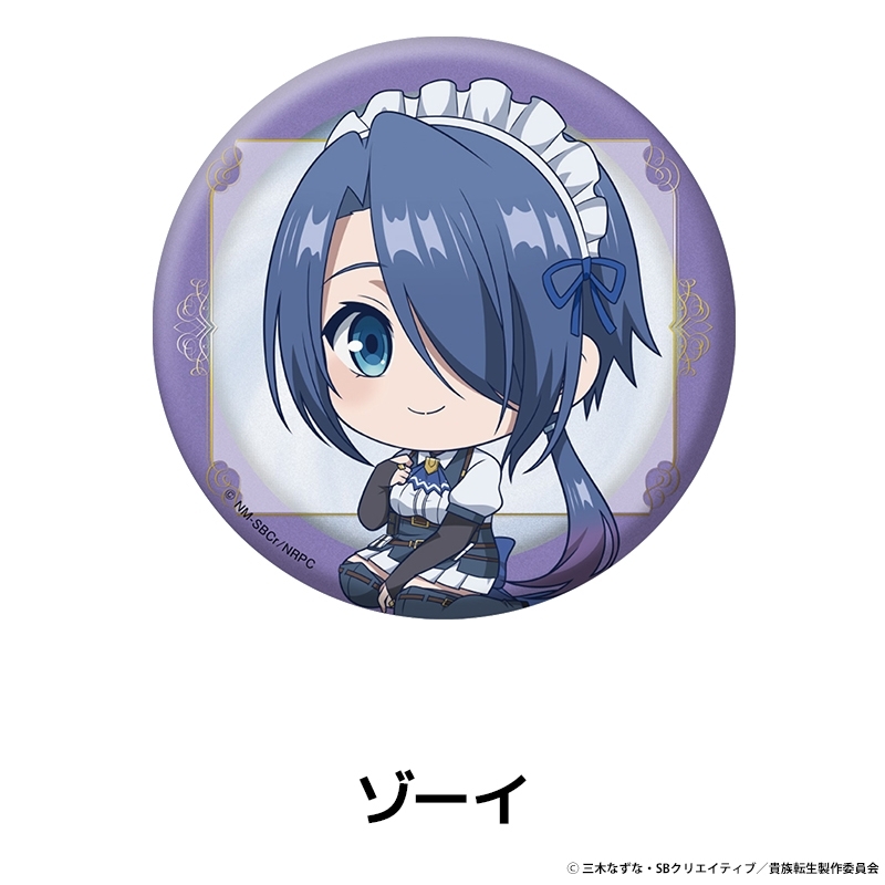 貴族転生 ～恵まれた生まれから最強の力を得る～ ぺたん娘缶バッジ ゾーイ - AniSmile