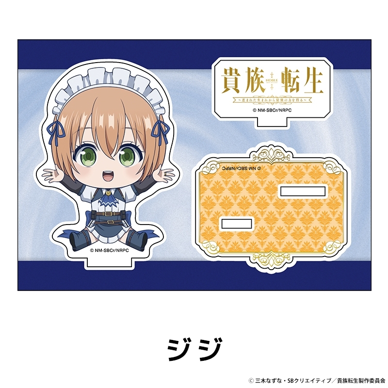 貴族転生 ～恵まれた生まれから最強の力を得る～ ぺたん娘アクリルフィギュア ジジ - AniSmile