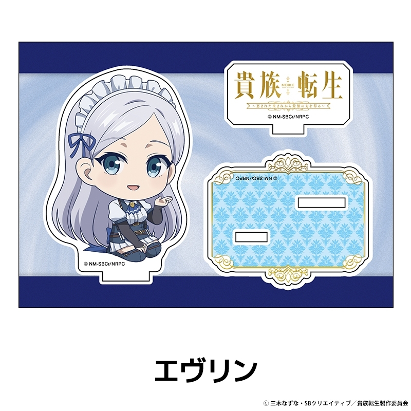 貴族転生 ～恵まれた生まれから最強の力を得る～ ぺたん娘アクリルフィギュア エヴリン - AniSmile