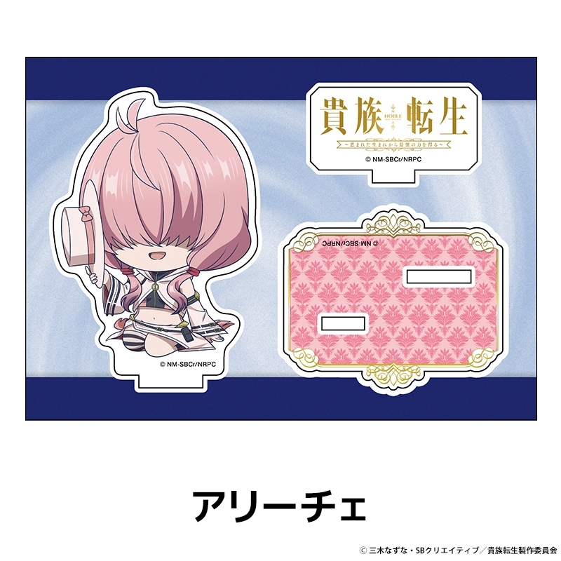 貴族転生 ～恵まれた生まれから最強の力を得る～ ぺたん娘アクリルフィギュア アリーチェ - AniSmile