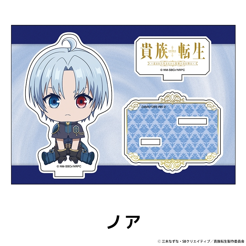 貴族転生 ～恵まれた生まれから最強の力を得る～ ぺたん娘アクリルフィギュア ノア - AniSmile