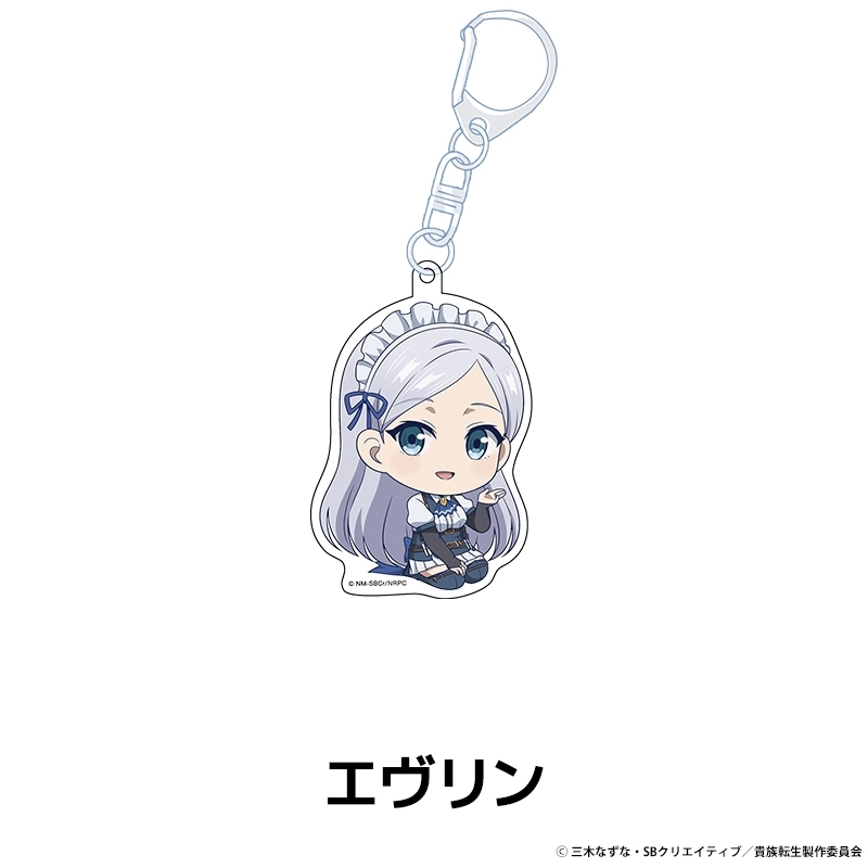 貴族転生 ～恵まれた生まれから最強の力を得る～ ぺたん娘アクリルキーホルダー エヴリン - AniSmile