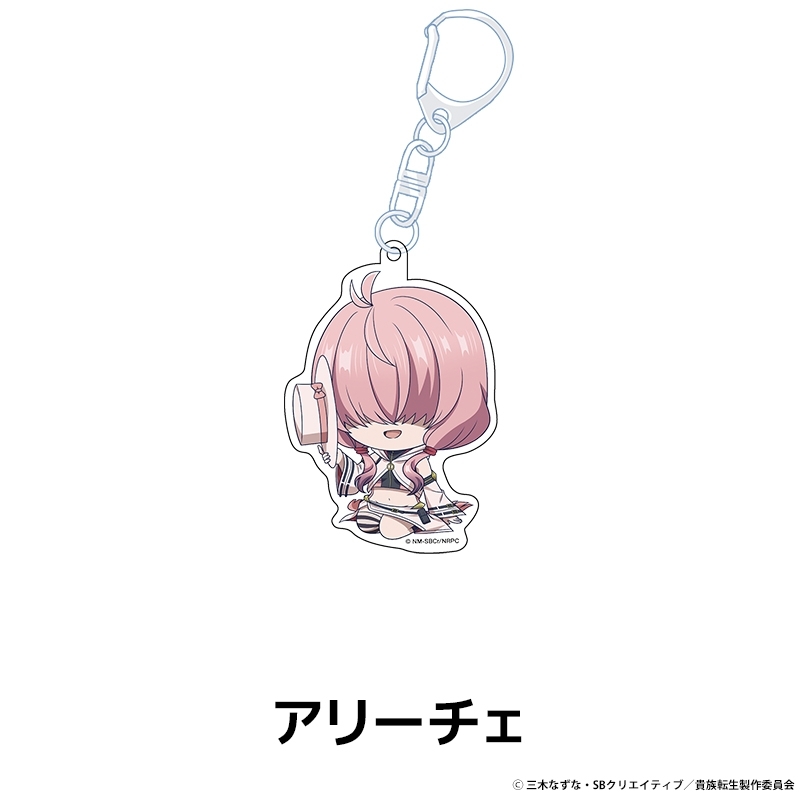 貴族転生 ～恵まれた生まれから最強の力を得る～ ぺたん娘アクリルキーホルダー アリーチェ - AniSmile