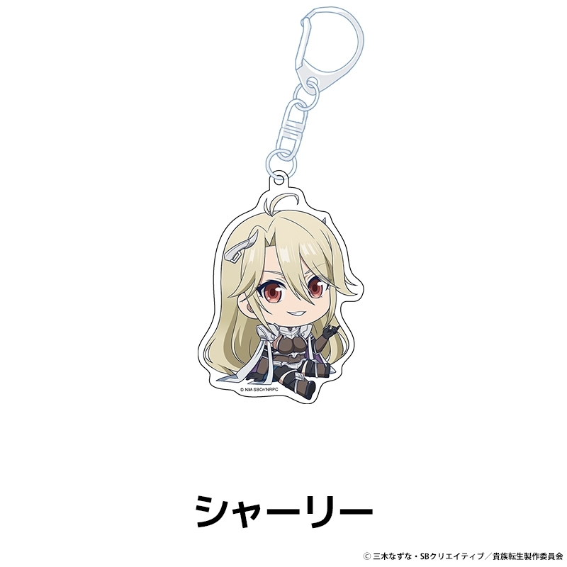 貴族転生 ～恵まれた生まれから最強の力を得る～ ぺたん娘アクリルキーホルダー シャーリー - AniSmile