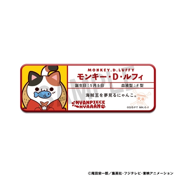 MEGA CAT PROJECT ワンピース ニャンピースニャーン!お名前缶バッジコレクション【再販】 图片 2 | AniSmile