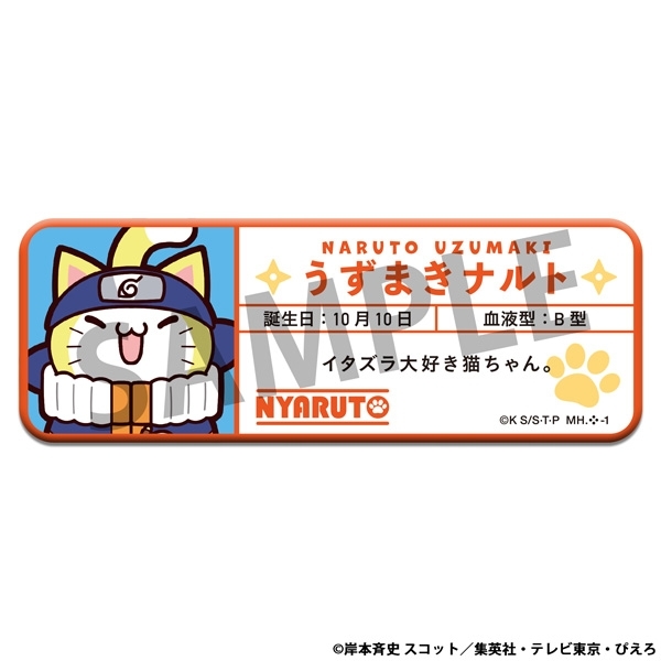 MEGA CAT PROJECT NARUTO-ナルト- ニャルト!お名前缶バッジコレクション【再販】 Image 2 | AniSmile
