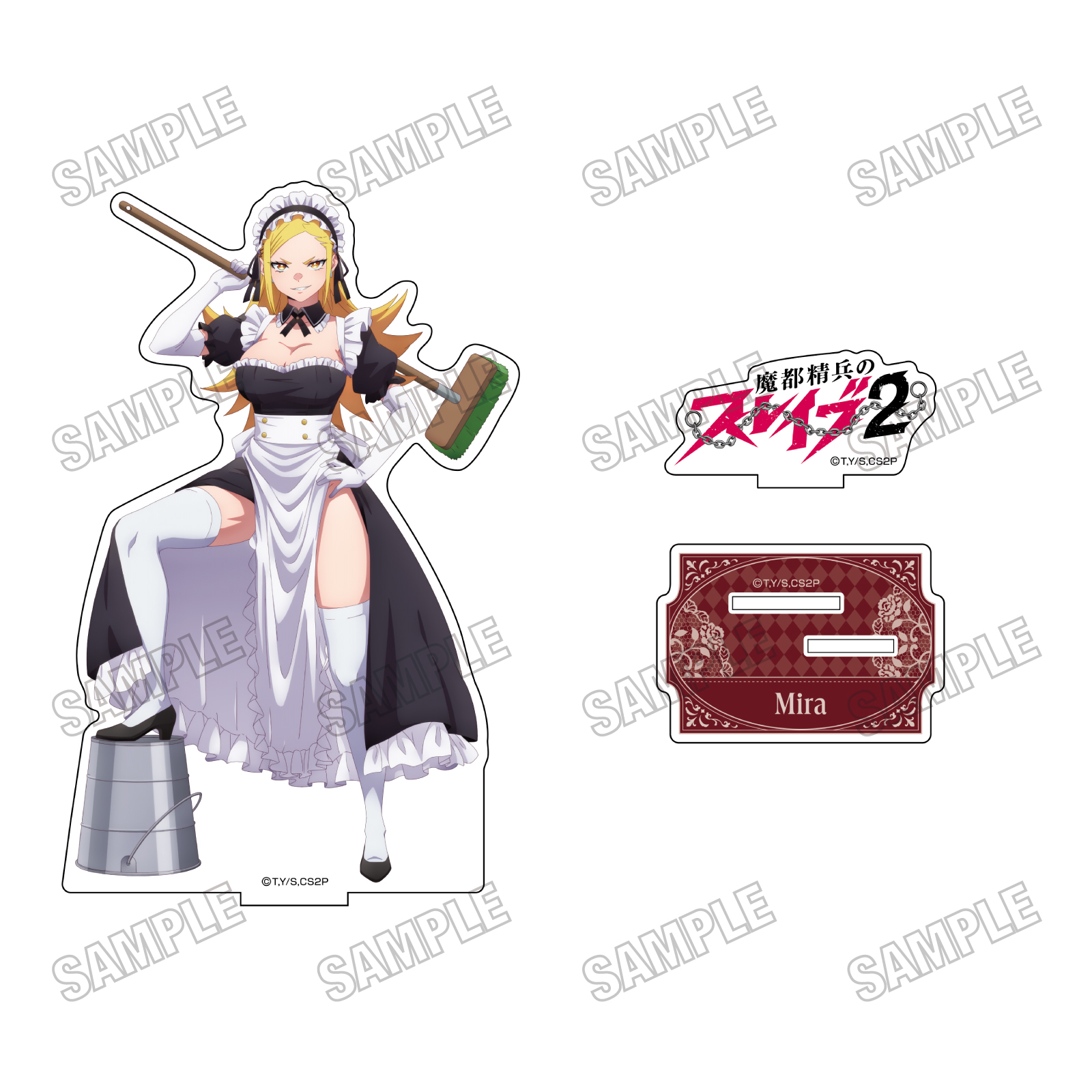 魔都精兵のスレイブ2 描き下ろしBIGアクリルスタンド【メイドver.】④上運天 美羅 - AniSmile