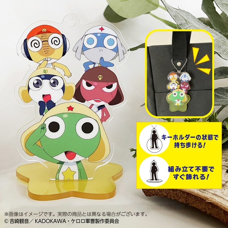 スタッキー ケロロ軍曹☆ ケロロ小隊 - official product image | AniSmile