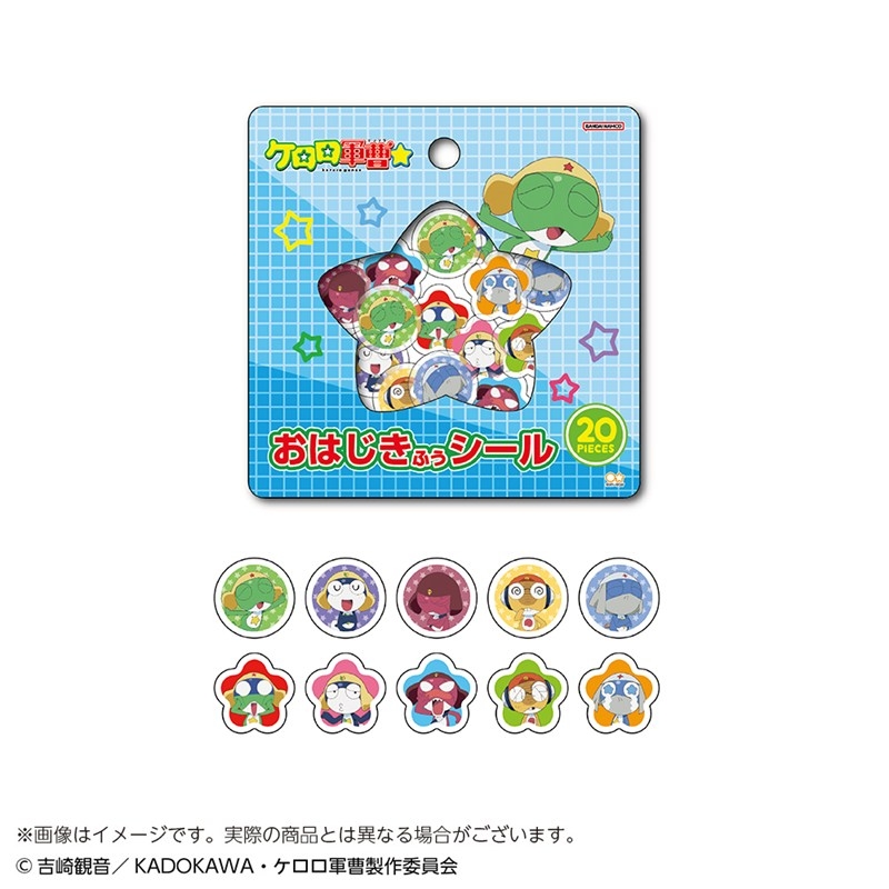 おはじき風シール ケロロ軍曹☆ ブルー - AniSmile
