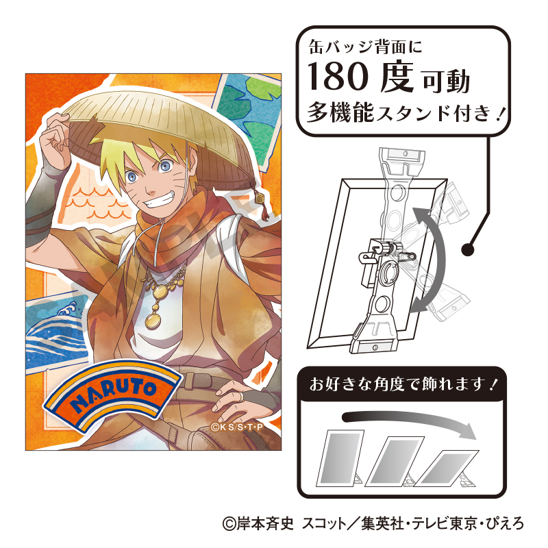 NARUTO-ナルト- 疾風伝 アート缶バッジ うずまきナルト 旅人 クラパレット - AniSmile
