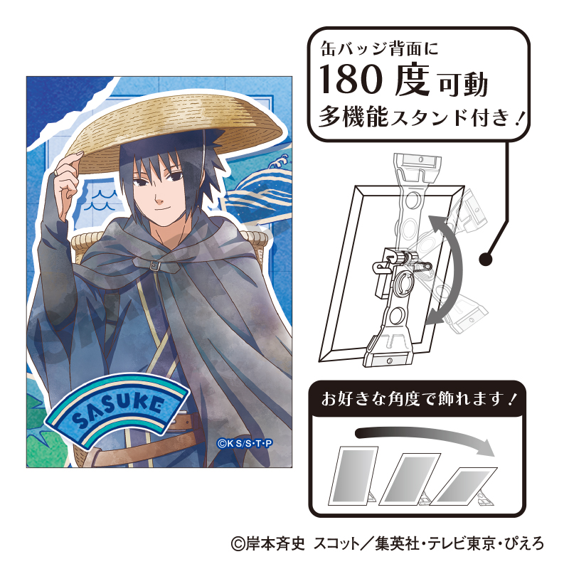 NARUTO-ナルト- 疾風伝 アート缶バッジ うちはサスケ 旅人 クラパレット - AniSmile