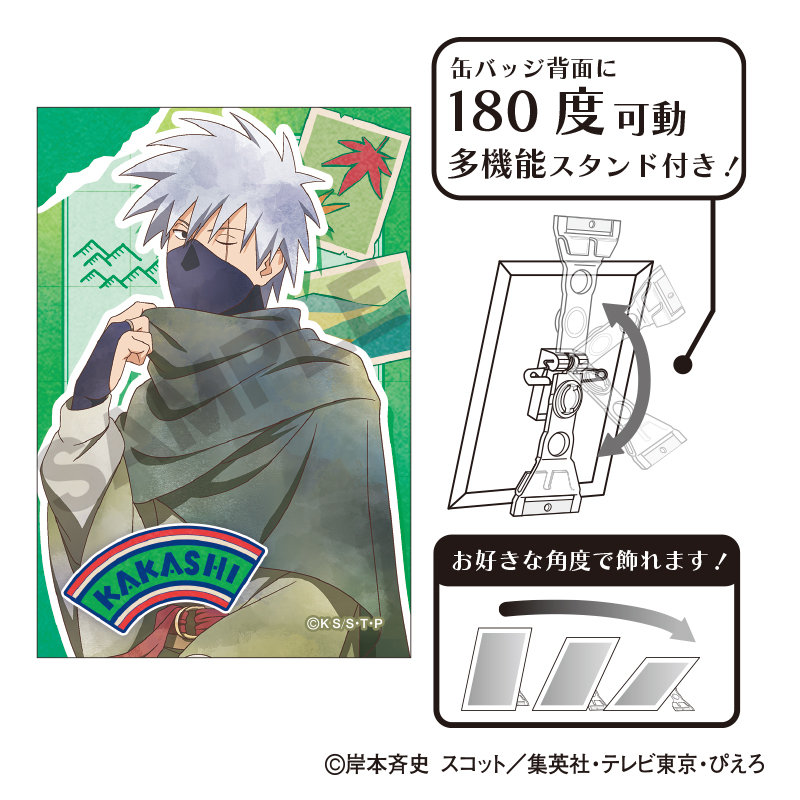 NARUTO-ナルト- 疾風伝 アート缶バッジ はたけカカシ 旅人 クラパレット - AniSmile