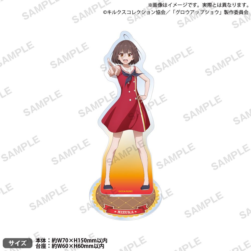 アニメ「グロウアップショウ ～ひまわりのサーカス団～」 アクリルスタンド 鶴巻瑞佳 - AniSmile