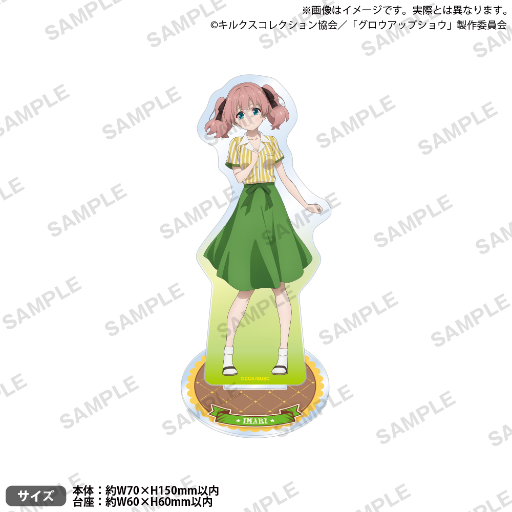 アニメ「グロウアップショウ ～ひまわりのサーカス団～」 アクリルスタンド 吾野伊万里 - AniSmile