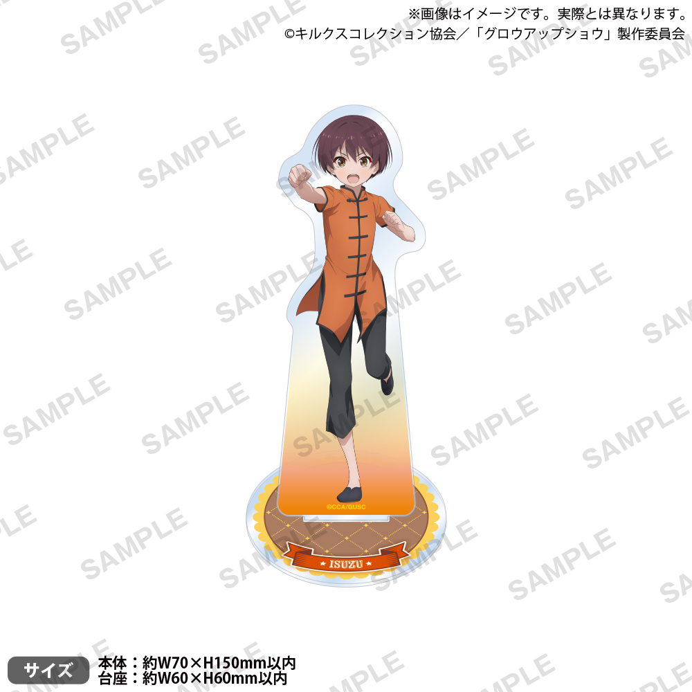 アニメ「グロウアップショウ ～ひまわりのサーカス団～」 アクリルスタンド 五十土五十鈴 - AniSmile
