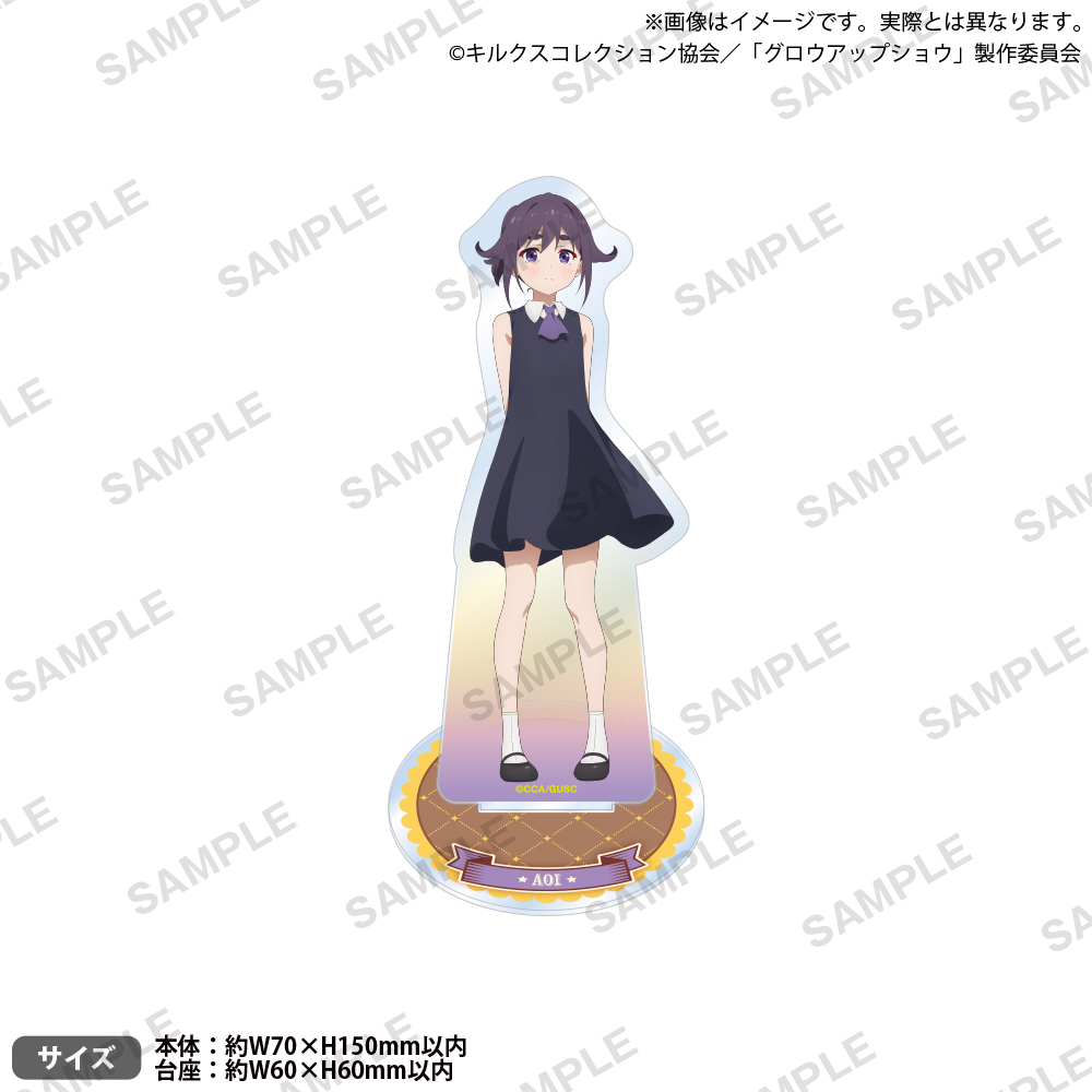 アニメ「グロウアップショウ ～ひまわりのサーカス団～」 アクリルスタンド 由良葵 - AniSmile