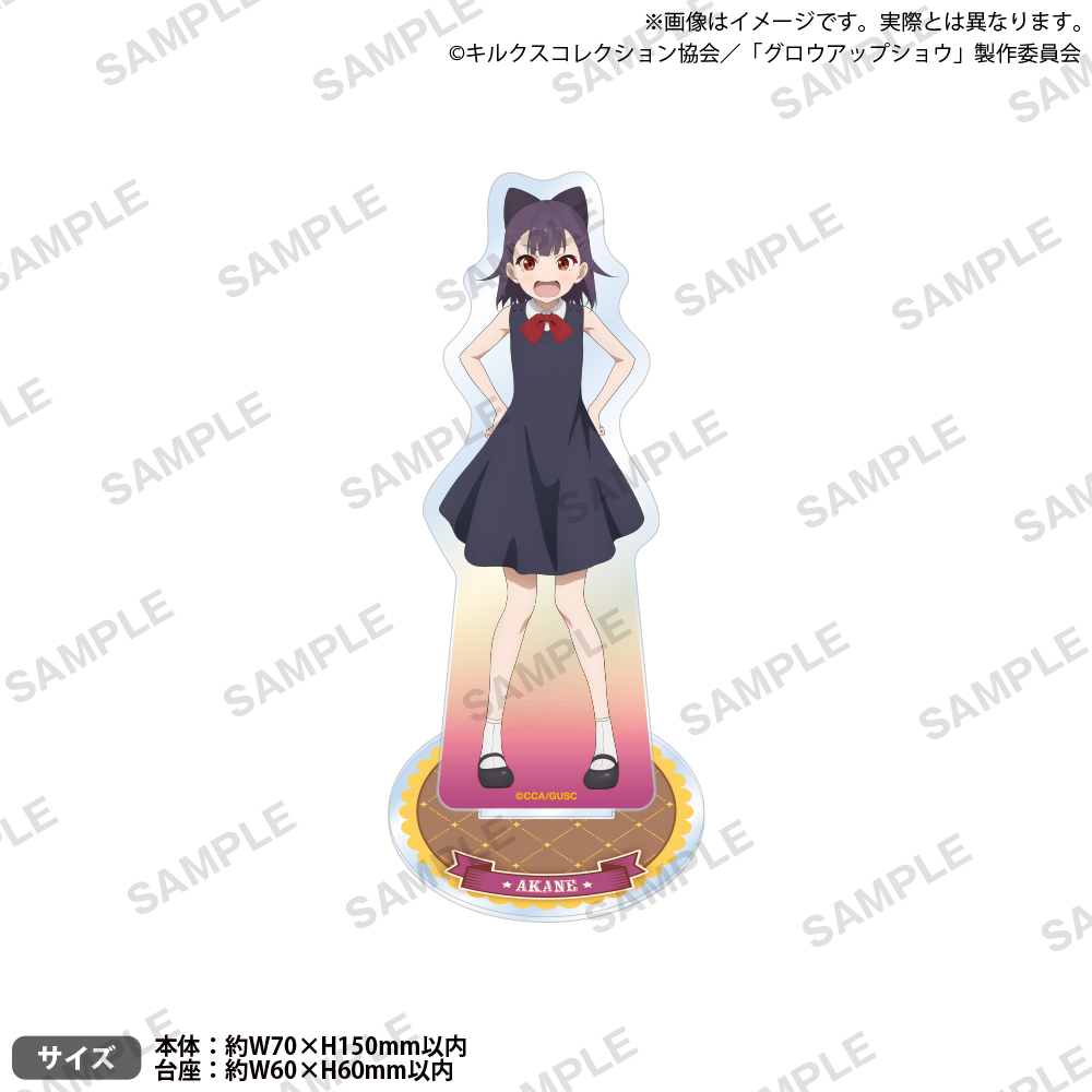 アニメ「グロウアップショウ ～ひまわりのサーカス団～」 アクリルスタンド 由良茜 - AniSmile