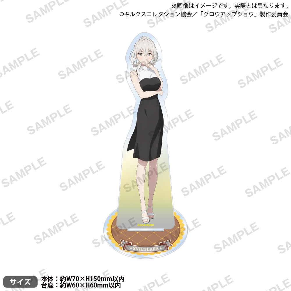 アニメ「グロウアップショウ ～ひまわりのサーカス団～」 アクリルスタンド スヴェトラーナ - AniSmile