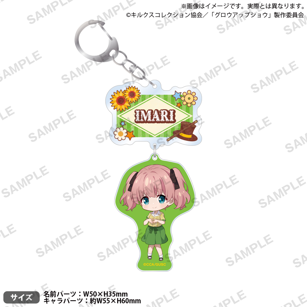 アニメ「グロウアップショウ ～ひまわりのサーカス団～」 2連アクリルキーホルダー 吾野伊万里 - AniSmile