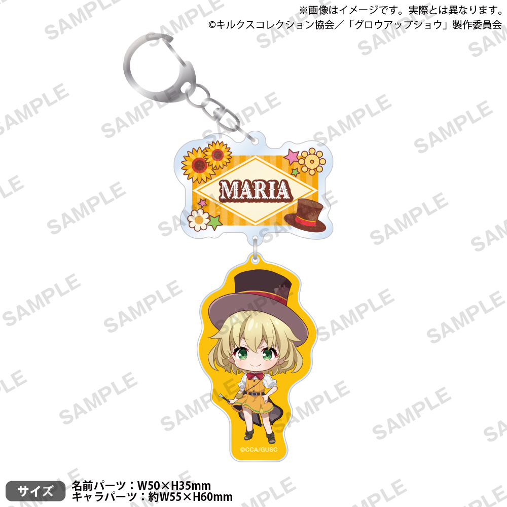 アニメ「グロウアップショウ ～ひまわりのサーカス団～」 2連アクリルキーホルダー 麻利亜 - AniSmile