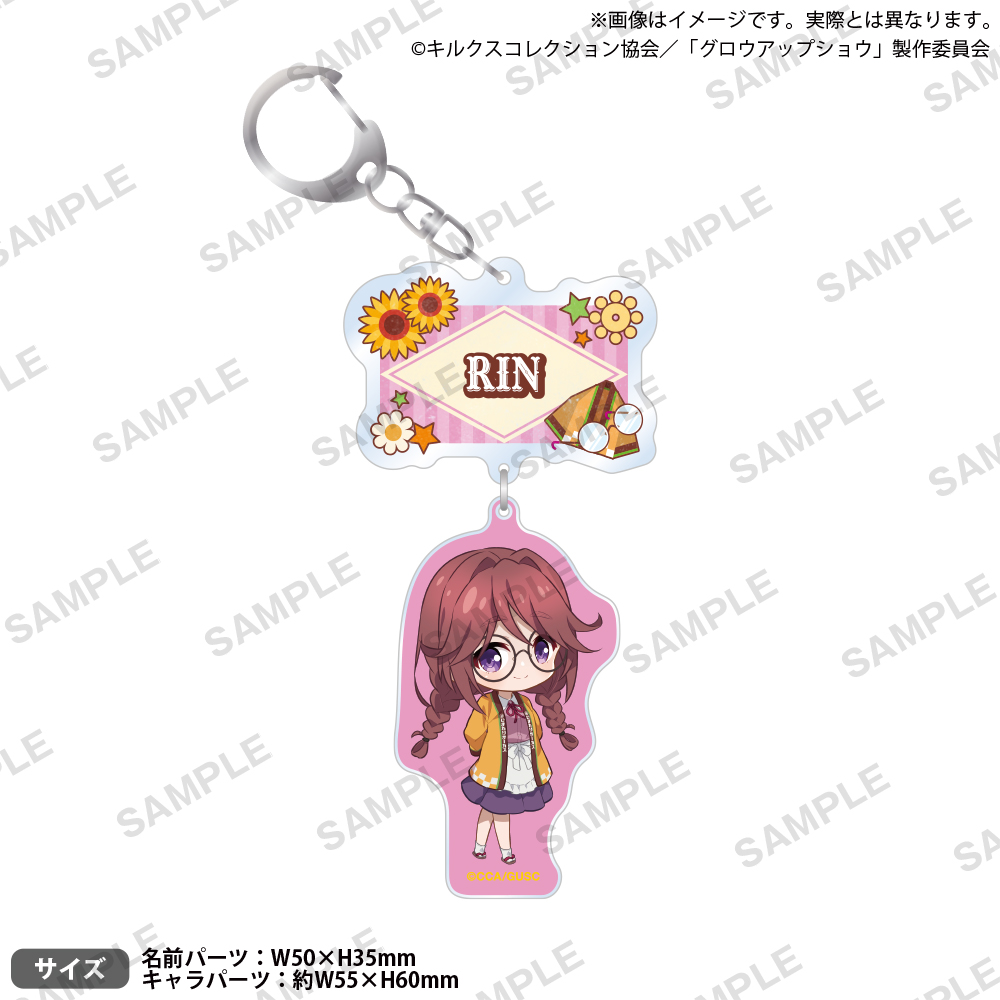 アニメ「グロウアップショウ ～ひまわりのサーカス団～」 2連アクリルキーホルダー 間宮凛 - AniSmile