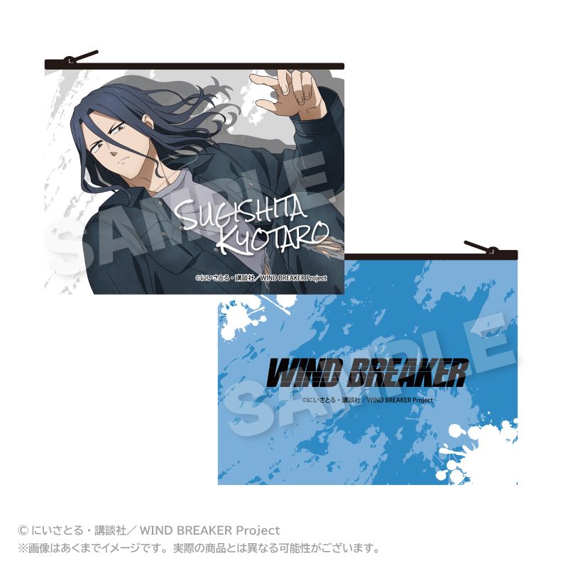 WIND BREAKER フラットポーチ アクロバットver. 杉下 京太郎 - AniSmile