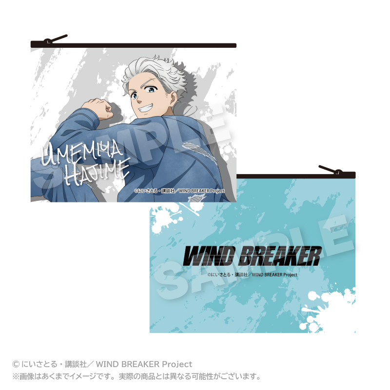 WIND BREAKER フラットポーチ アクロバットver. 梅宮 一 - AniSmile