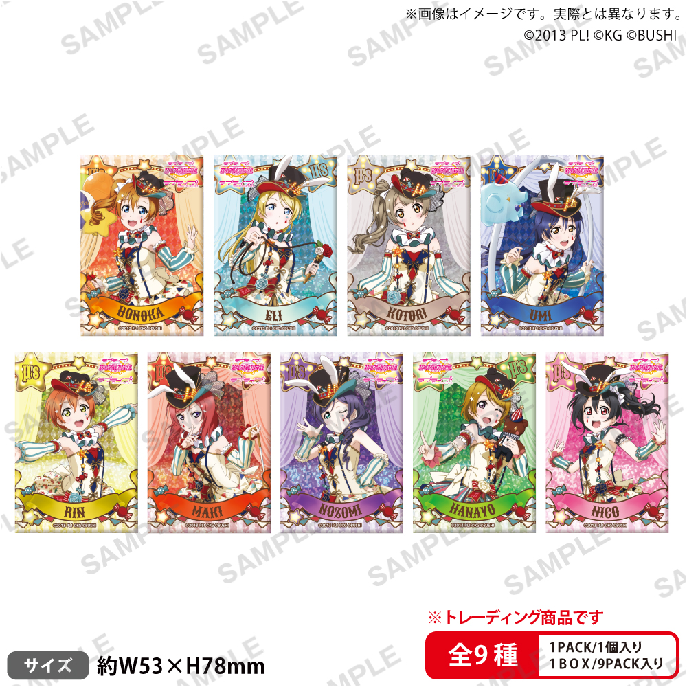 ラブライブ!スクールアイドルフェスティバル しかくいホログラム缶バッジコレクション μ's サーカスver.【PACK】 - AniSmile