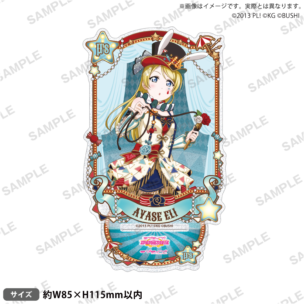 ラブライブ!スクールアイドルフェスティバル きらりんアクリルスタンド μ's サーカスver. 絢瀬絵里 - AniSmile