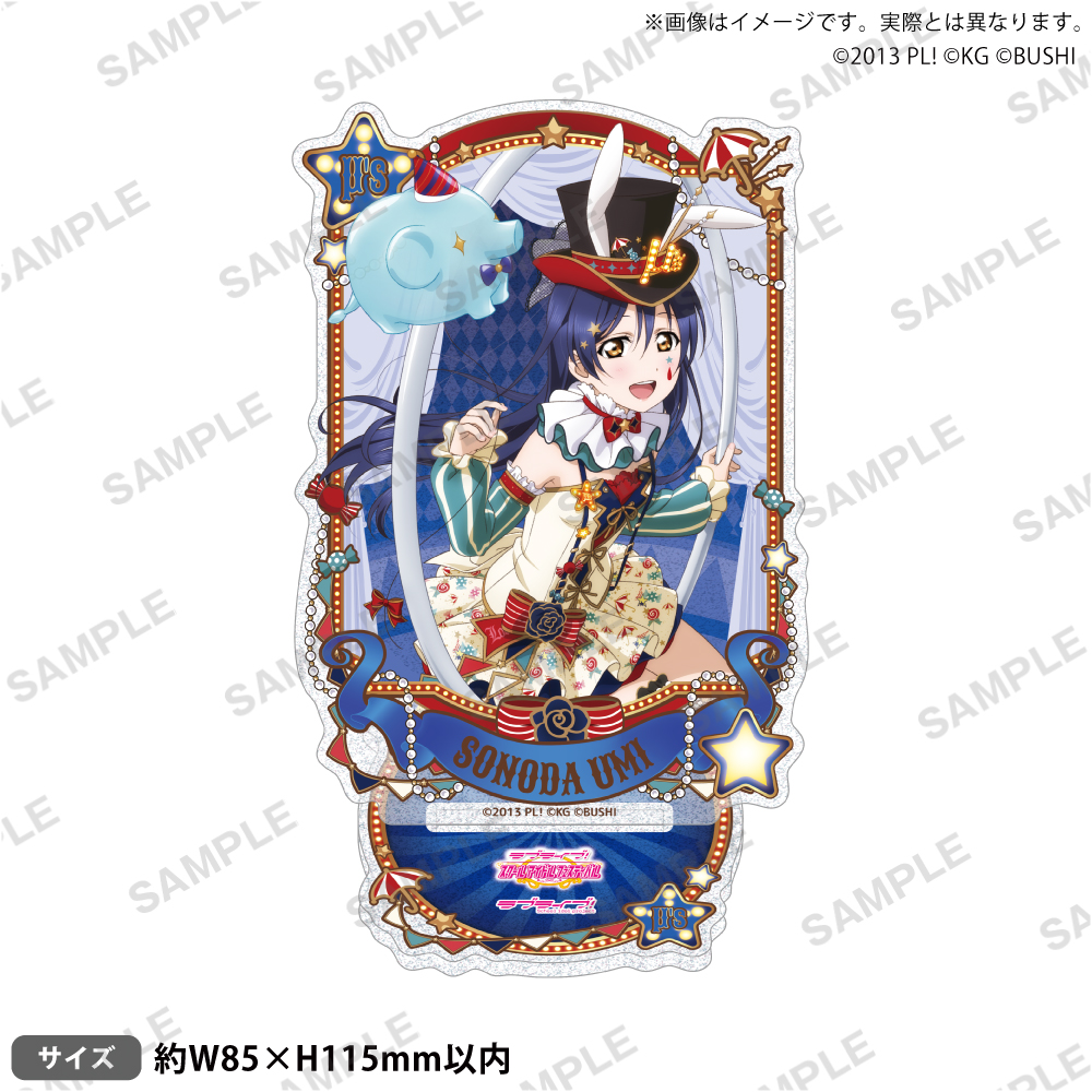 ラブライブ!スクールアイドルフェスティバル きらりんアクリルスタンド μ's サーカスver. 園田海未 - AniSmile
