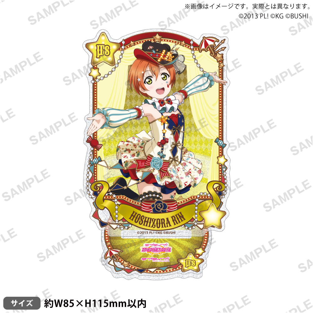 ラブライブ!スクールアイドルフェスティバル きらりんアクリルスタンド μ's サーカスver. 星空 凛 - AniSmile