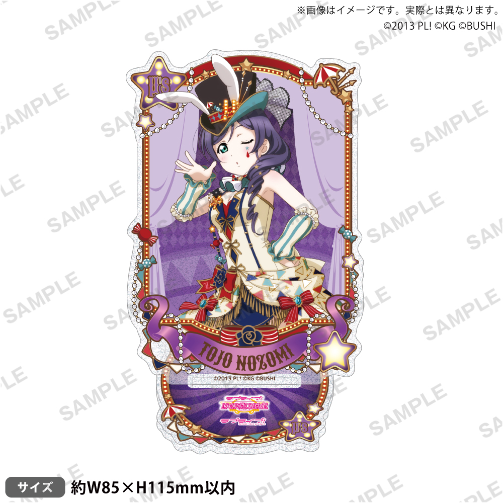 ラブライブ!スクールアイドルフェスティバル きらりんアクリルスタンド μ's サーカスver. 東條 希 - AniSmile