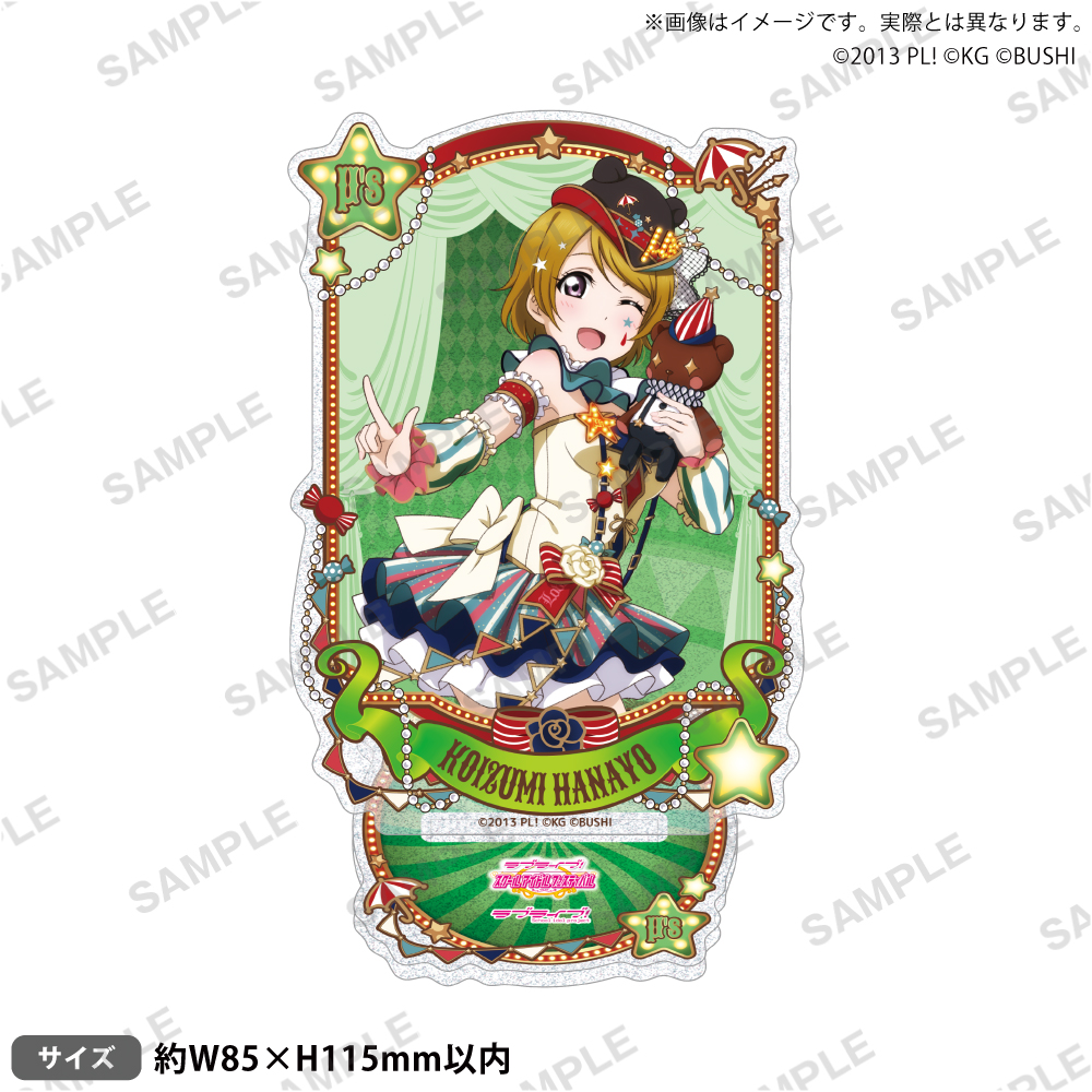 ラブライブ!スクールアイドルフェスティバル きらりんアクリルスタンド μ's サーカスver. 小泉花陽 - AniSmile
