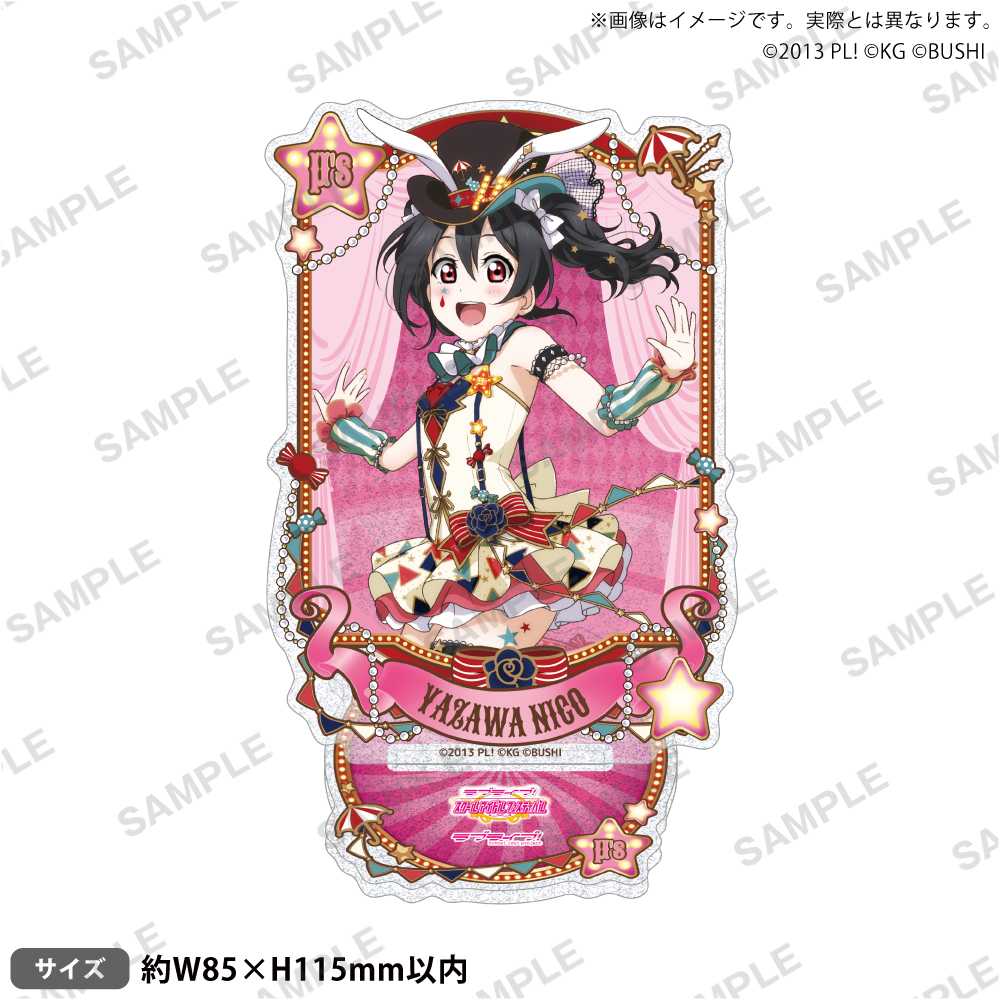ラブライブ!スクールアイドルフェスティバル きらりんアクリルスタンド μ's サーカスver. 矢澤にこ - AniSmile