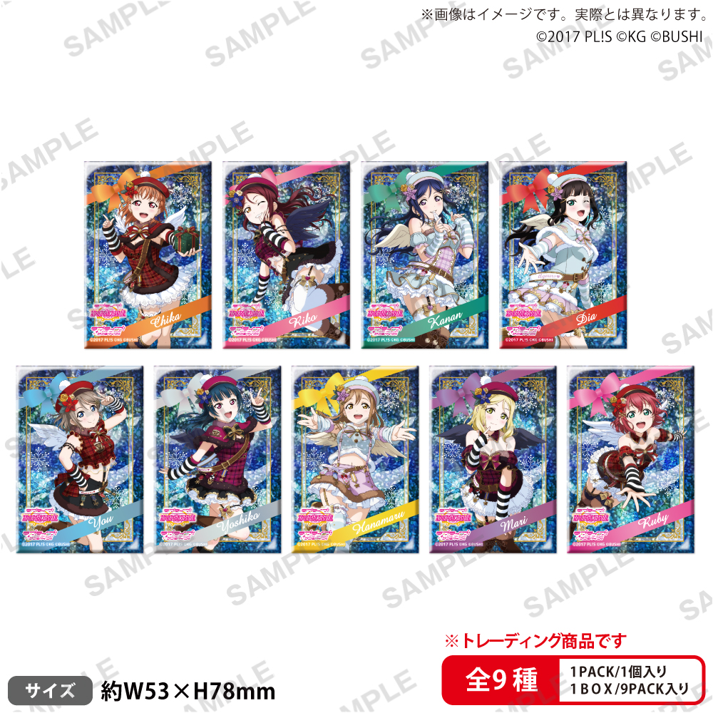 ラブライブ!スクールアイドルフェスティバル しかくいホログラム缶バッジコレクション Aqours クリスマス編Part2ver.【PACK】 - AniSmile