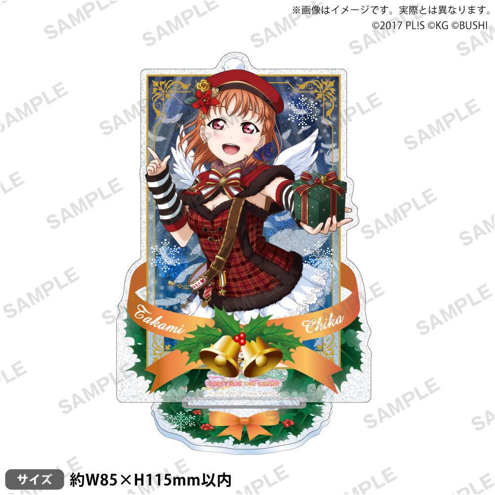 ラブライブ!スクールアイドルフェスティバル きらりんアクリルスタンド Aqours クリスマス編Part2ver. 高海千歌 - AniSmile