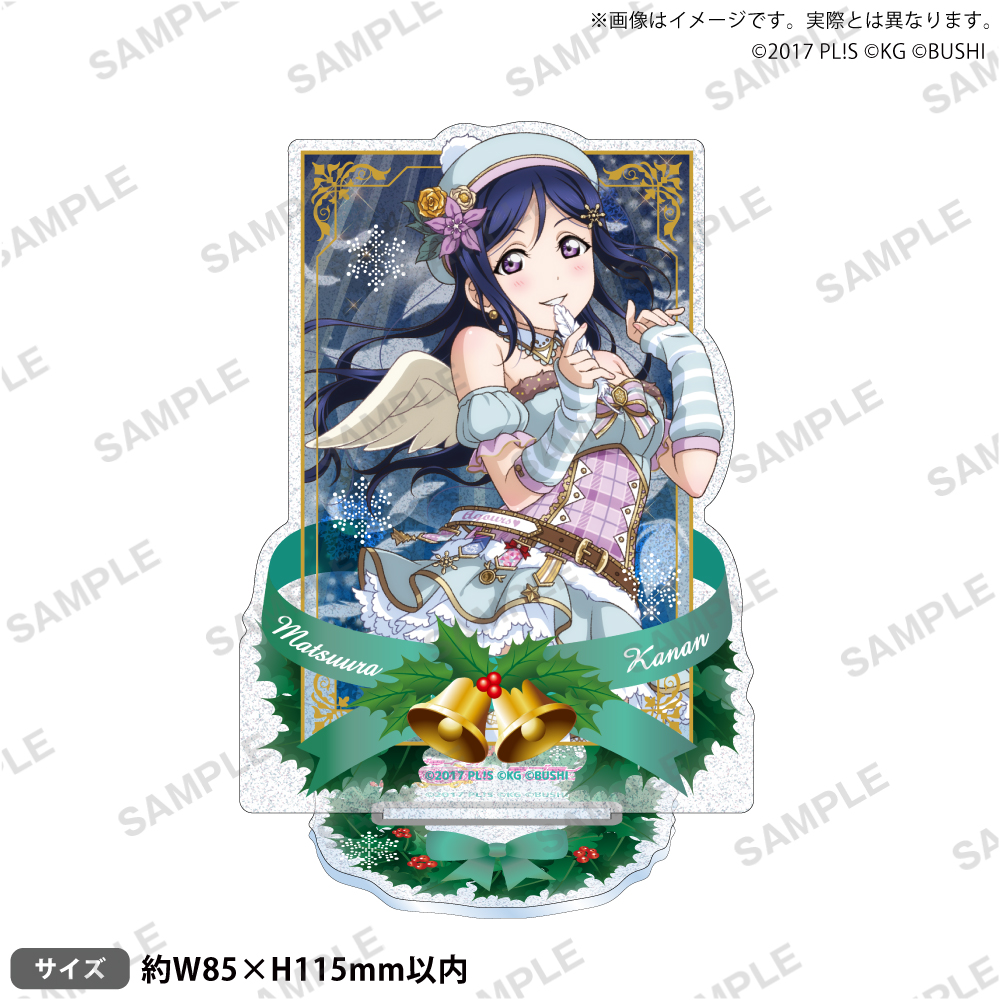 ラブライブ!スクールアイドルフェスティバル きらりんアクリルスタンド Aqours クリスマス編Part2ver. 松浦果南 - AniSmile