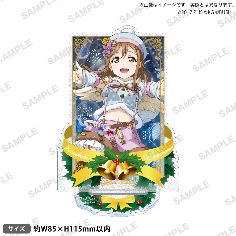 ラブライブ!スクールアイドルフェスティバル きらりんアクリルスタンド Aqours クリスマス編Part2ver. 国木田花丸 - AniSmile