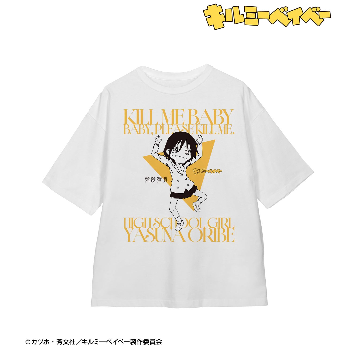 キルミーベイベー 折部やすな BIGシルエットTシャツユニセックス(サイズ/S) Image 2 | AniSmile