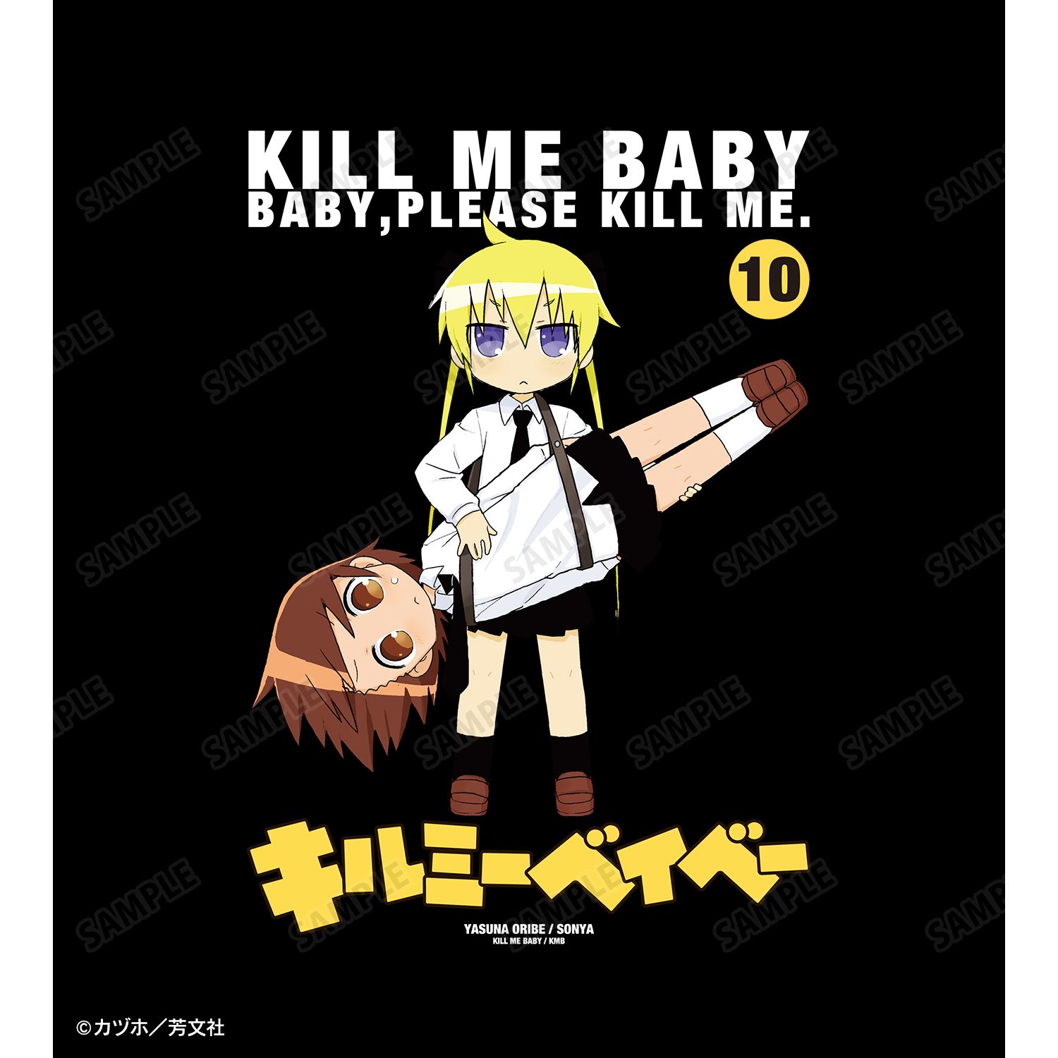 キルミーベイベー やすな&ソーニャ Tシャツ ver.Bメンズ(サイズ/S) Image 3 | AniSmile