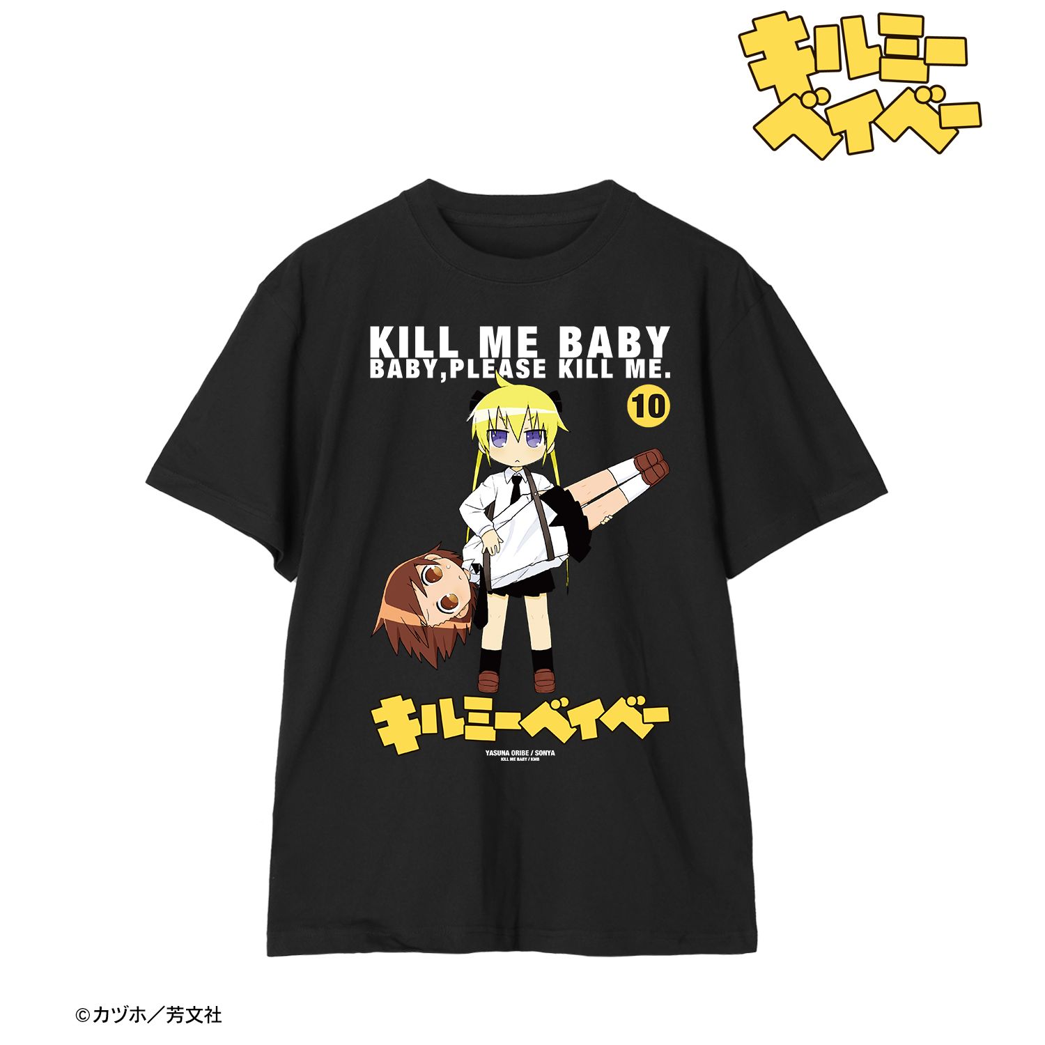 キルミーベイベー やすな&ソーニャ Tシャツ ver.Bレディース(サイズ/XXL) Image 2 | AniSmile