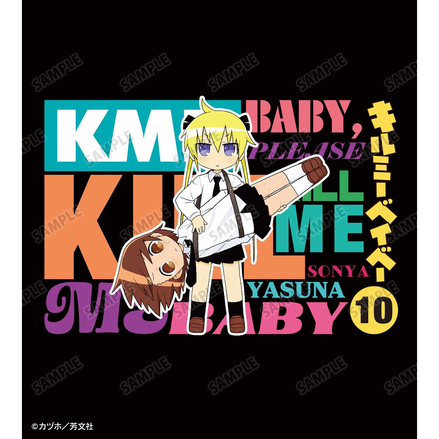 キルミーベイベー やすな&ソーニャ パーカー ver.Bレディース(サイズ/M) Image 3 | AniSmile