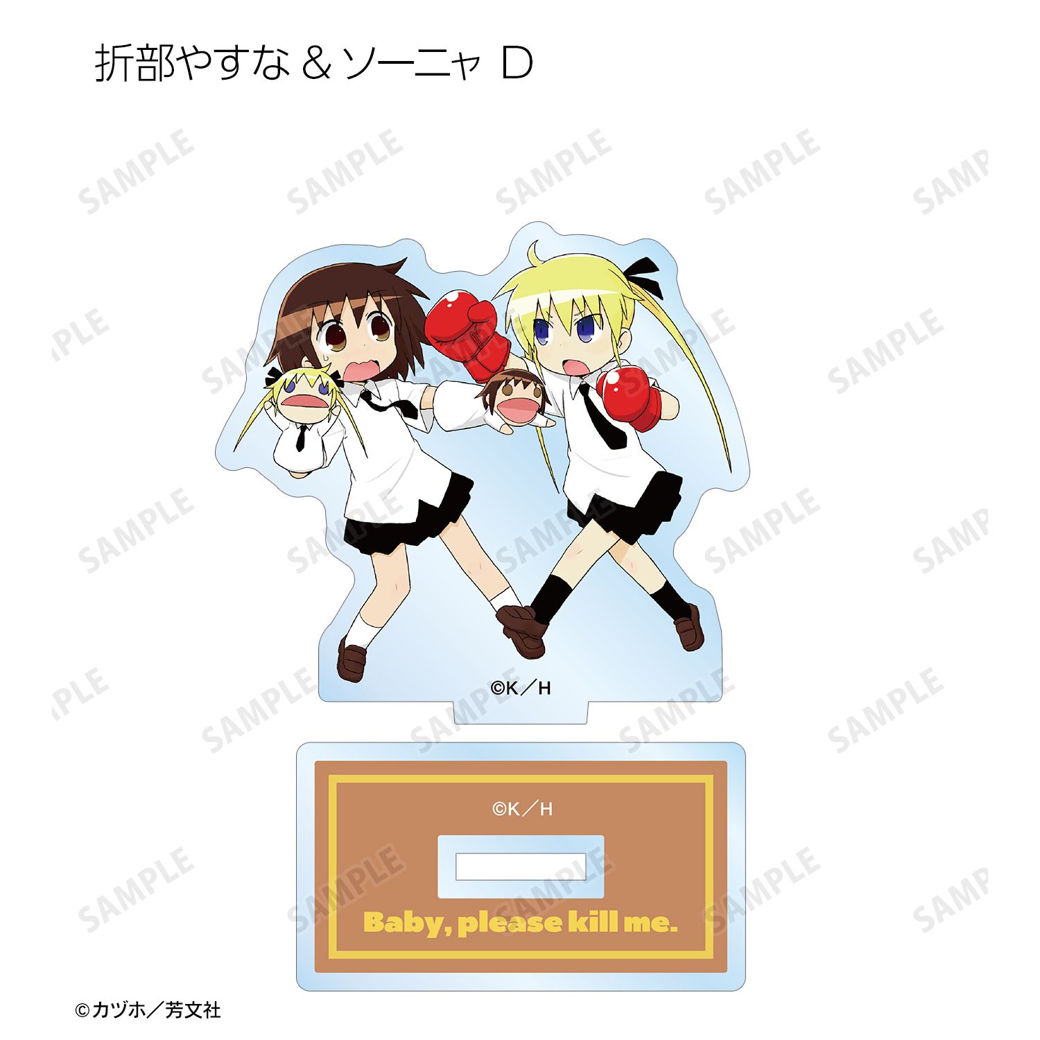 キルミーベイベー トレーディングアクリルスタンド(単位/単品) 图片 6 | AniSmile