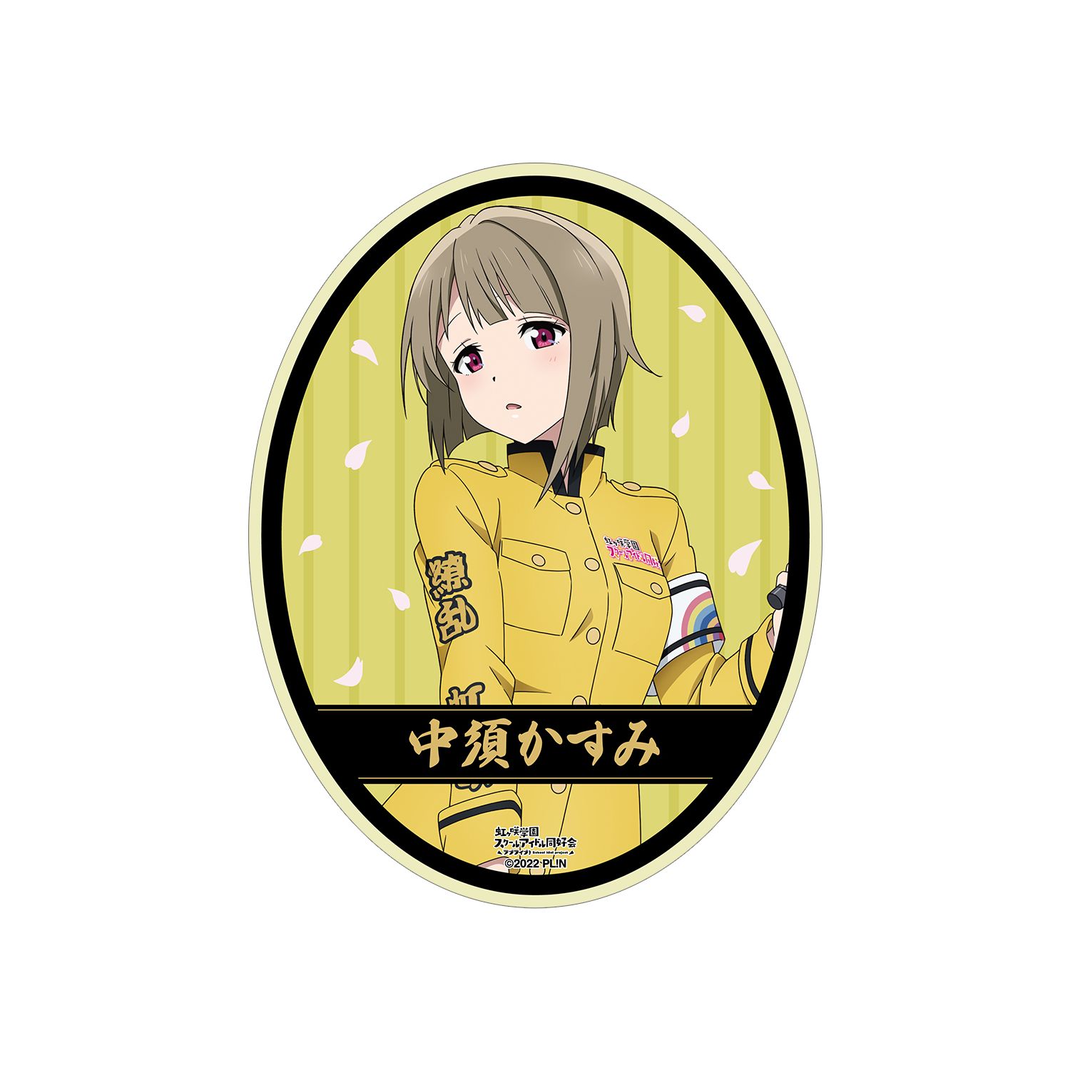 ラブライブ!虹ヶ咲学園スクールアイドル同好会 描き下ろし 中須かすみ 繚乱!ビクトリーロードver. ダイカットステッカー - AniSmile