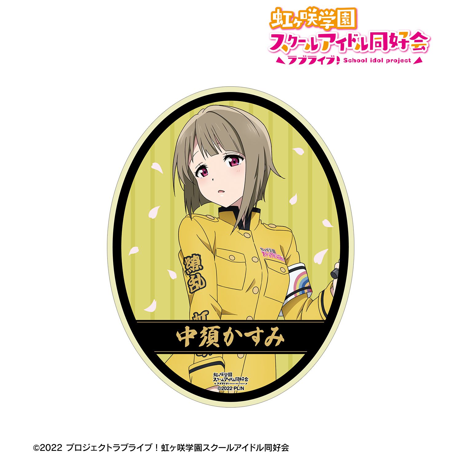 ラブライブ!虹ヶ咲学園スクールアイドル同好会 描き下ろし 中須かすみ 繚乱!ビクトリーロードver. ダイカットステッカー Image 2 | AniSmile