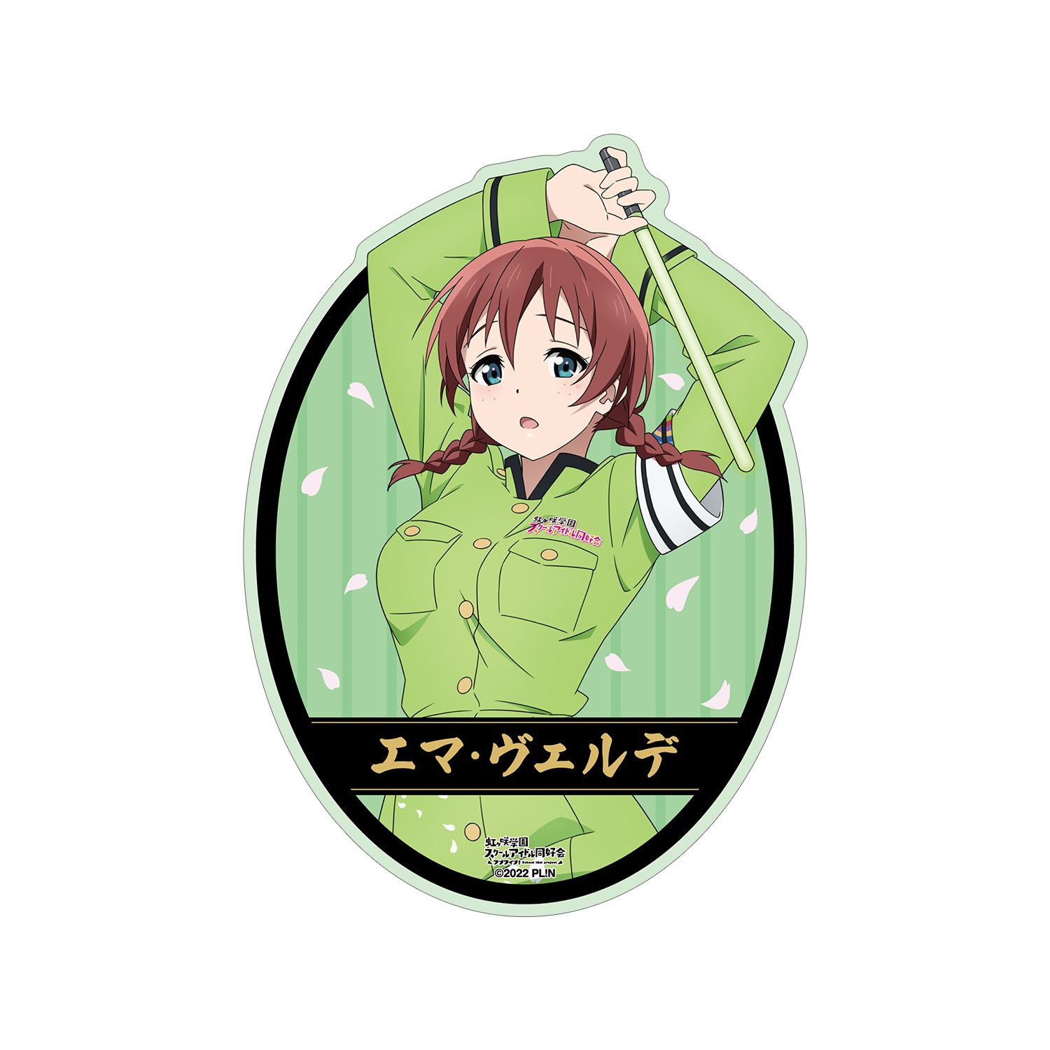 ラブライブ!虹ヶ咲学園スクールアイドル同好会 描き下ろし エマ・ヴェルデ 繚乱!ビクトリーロードver. ダイカットステッカー - AniSmile