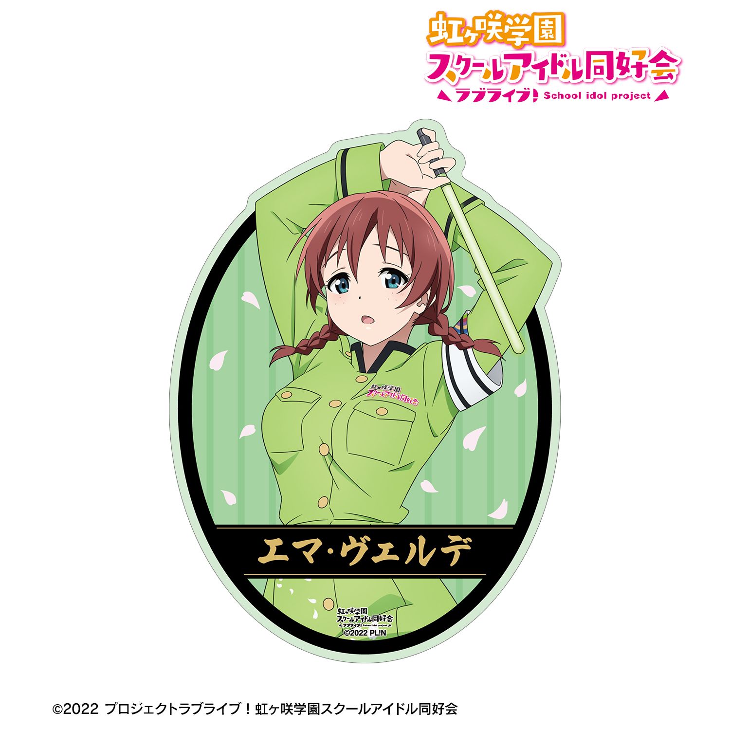 ラブライブ!虹ヶ咲学園スクールアイドル同好会 描き下ろし エマ・ヴェルデ 繚乱!ビクトリーロードver. ダイカットステッカー Image 2 | AniSmile