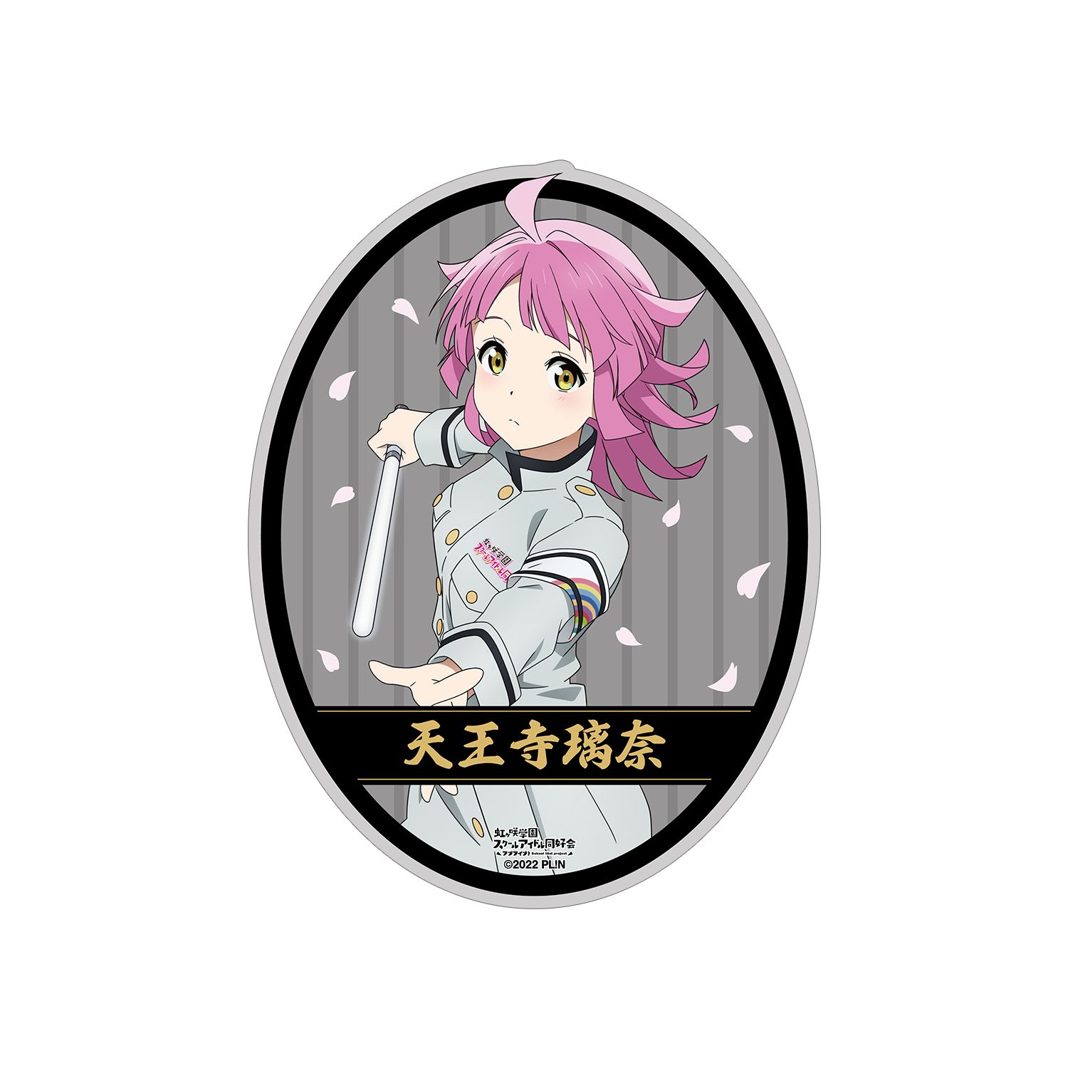 ラブライブ!虹ヶ咲学園スクールアイドル同好会 描き下ろし 天王寺璃奈 繚乱!ビクトリーロードver. ダイカットステッカー - AniSmile