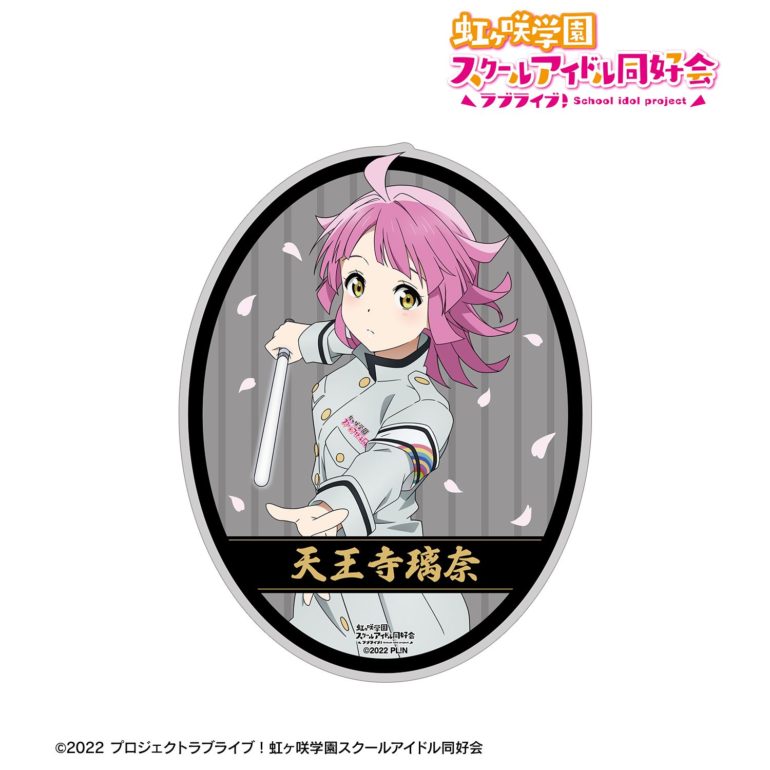 ラブライブ!虹ヶ咲学園スクールアイドル同好会 描き下ろし 天王寺璃奈 繚乱!ビクトリーロードver. ダイカットステッカー Image 2 | AniSmile