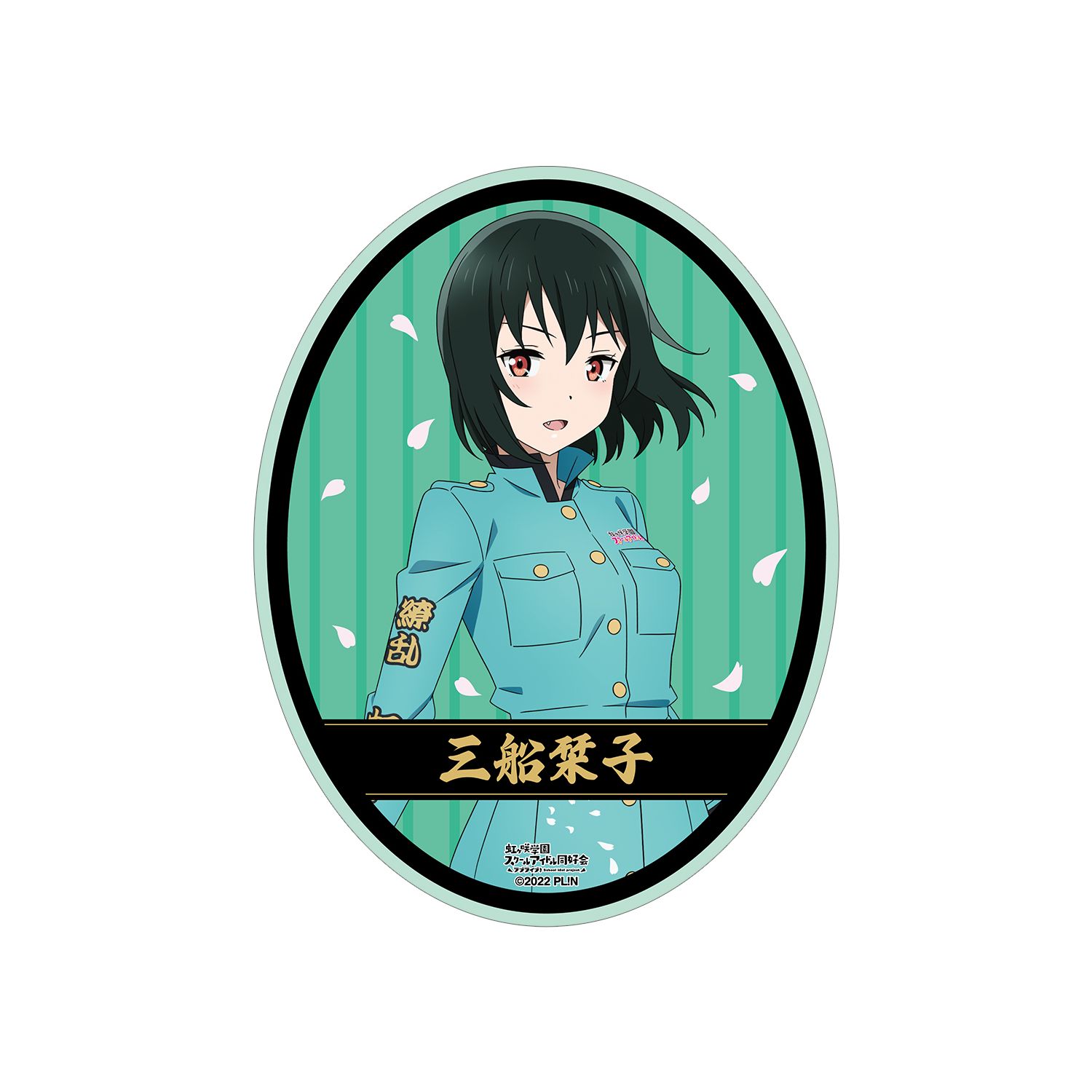 ラブライブ!虹ヶ咲学園スクールアイドル同好会 描き下ろし 三船栞子 繚乱!ビクトリーロードver. ダイカットステッカー - AniSmile